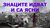 Земетресения, Знаците идват и са ясни, МАТЕЙ 24:6-8
